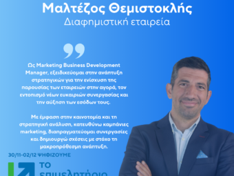 ΜΑΛΤΕΖΟΣ