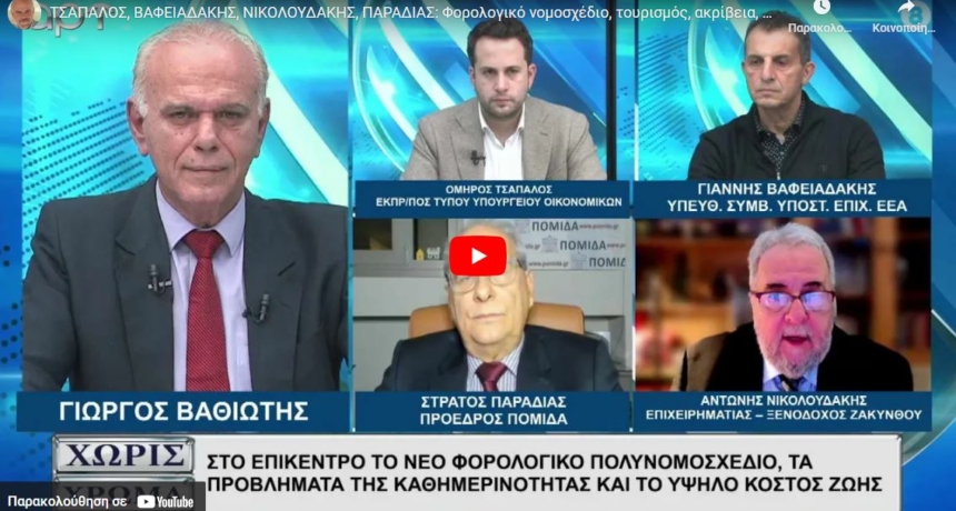 vafiadakis