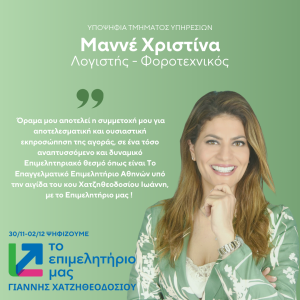 191. ΜΑΝΝΕ