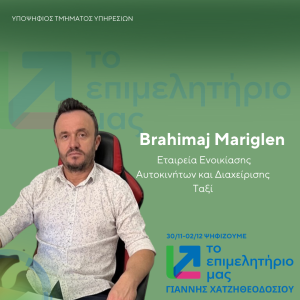 BRAHIMAJ