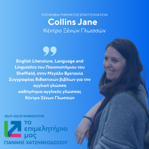 COLLINS