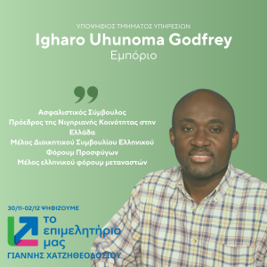 IGHARO