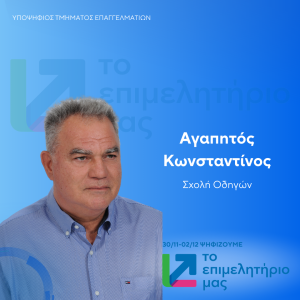 ΑΓΑΠΗΤΟΣ