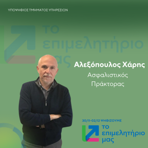 ΑΛΕΞΟΠΟΥΛΟΣ