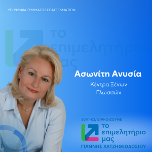 ΑΣΩΝΙΤΗ