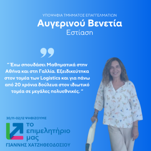 ΑΥΓΕΡΙΝΟΥ