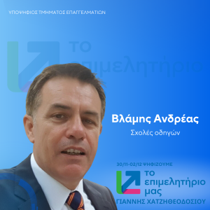 ΒΛΑΜΗΣ