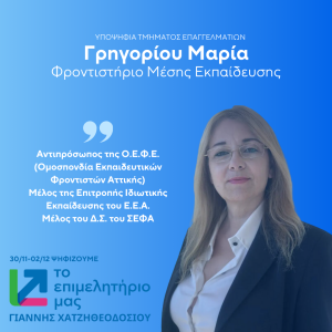 ΓΡΗΓΟΡΙΟΥ