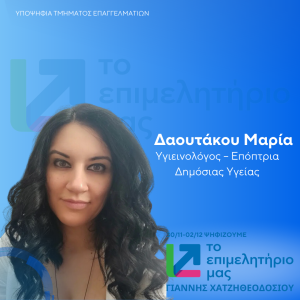ΔΑΟΥΤΑΚΟΥ