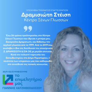 Επιμελητήριο templates - 2024-10-18T133338.063
