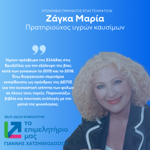 ΖΑΓΚΑ