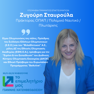 ΖΥΓΟΥΡΗ