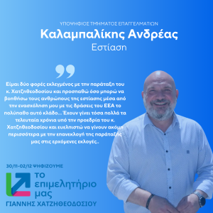 ΚΑΛΑΜΠΑΛΙΚΗΣ (1)