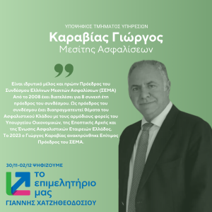 ΚΑΡΑΒΙΑΣ (1)