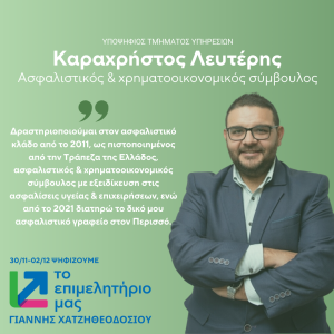 ΚΑΡΑΧΡΗΣΤΟΣ (1)