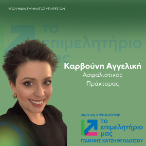 ΚΑΡΒΟΥΝΗ