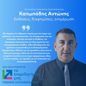 ΚΑΤΩΠΟΔΗΣ (1)