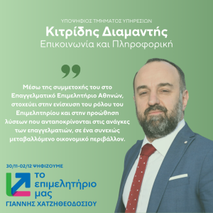 ΚΙΤΡΙΔΗΣ