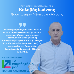 ΚΟΛΟΒΟΣ