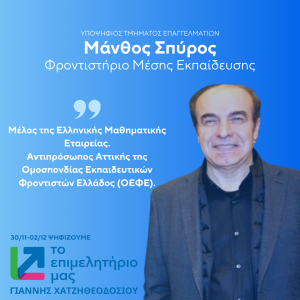 ΜΑΝΘΟΣ
